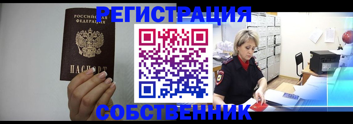 прописка паспорт в Краснотурьинске