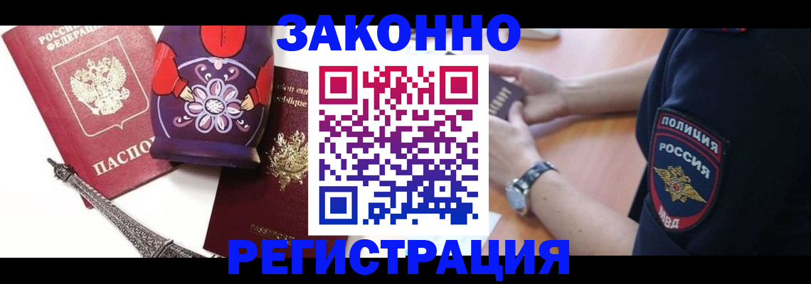 прописка регистрация в Краснотурьинске