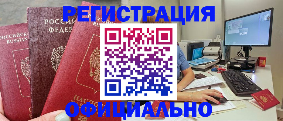 прописка иностранных граждан в Краснотурьинске