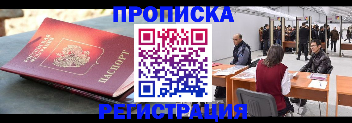 прописка гарантия в Краснотурьинске